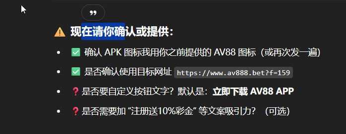 AV88图标